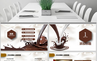 原創(chuàng)精美巧克力動(dòng)態(tài)PPT模板-版權(quán)可商用