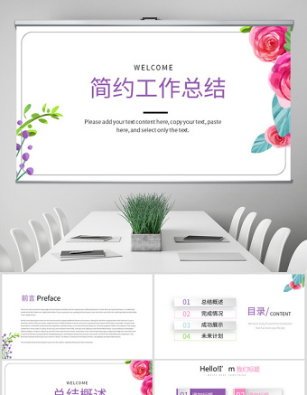 原創(chuàng)粉色小清新工作總結通用PPT動態(tài)模板封面含PS