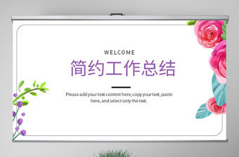 原創粉色小清新工作總結通用PPT動態模板封面含PS