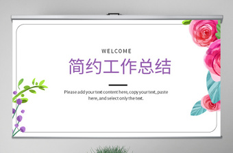 原创粉色小清新工作总结通用PPT动态模板封面含PS