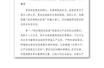 上饒市廣豐區委書記鄭光泉:堅決把紀律挺在前面全面推進從嚴治黨