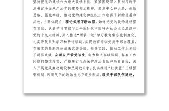 縣委書記在全縣組織工作會議上的講話(范文)
