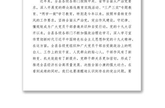 轉(zhuǎn)變作風(fēng)提升效能以新作風(fēng)開創(chuàng)XX新局面