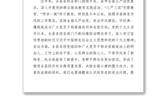 轉(zhuǎn)變作風(fēng)提升效能以新作風(fēng)開創(chuàng)XX新局面
