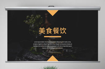 原創暗調美食介紹餐飲行業餐廳宣傳PPT模板-版權可商用