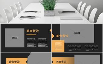 原創暗調美食介紹餐飲行業餐廳宣傳PPT模板-版權可商用