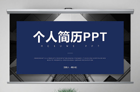 2021投資發(fā)展部副經(jīng)理競(jìng)聘演講PPT