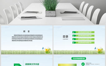 原創創意淡雅文藝小清新教師說課動態PPT模板-版權可商用