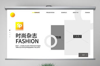 原創簡約時尚雜志畫冊風時裝品牌宣傳PPT模板-版權可商用