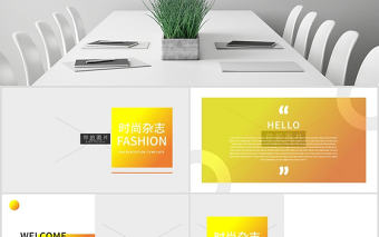 原創簡約時尚雜志畫冊風時裝品牌宣傳PPT模板-版權可商用