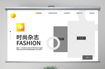 原创简约时尚杂志画册风时装品牌宣传PPT模板-版权可商用