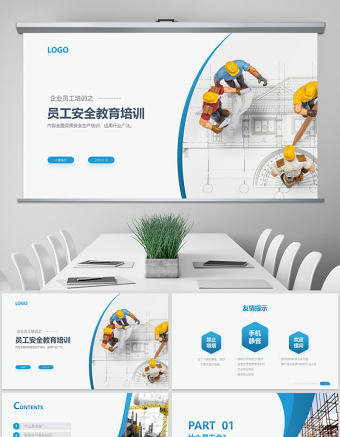 原創員工安全教育安全生產安全管理培訓PPT模板-版權可商用