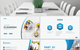 原創員工安全教育安全生產安全管理培訓PPT模板-版權可商用
