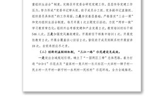 XX鎮(zhèn)2017重點黨建工作匯報材料