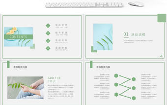綠色清新立夏PPT模板