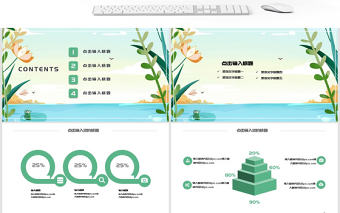 簡約清新雜志風(fēng)淺綠立夏PPT模板