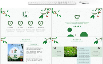 小清新綠色簡約雜志風通用立夏節(jié)日策劃模板