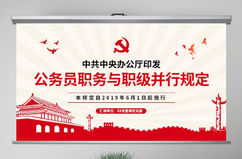 2022关于学习公安机关六项规定心得体会ppt