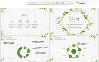 小清新立夏月度述职报告总结计划PPT模板