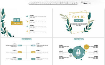 淺綠雜志風(fēng)立夏PPT模板