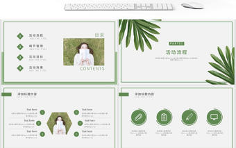 淺綠簡約清新立夏PPT模板