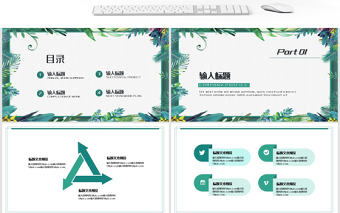 清新立夏活動(dòng)策劃PPT模板