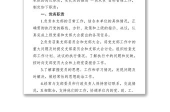 “一崗雙責(zé)”目標(biāo)責(zé)任書