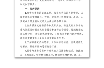“一崗雙責(zé)”目標(biāo)責(zé)任書(shū)