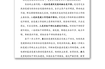 對(duì)XX同志的點(diǎn)評(píng)意見