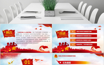 原創(chuàng)傳承紅色基因擔當強軍重任教育PPT強軍夢-版權可商用