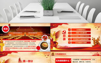 原創(chuàng)傳承紅色基因擔當強軍重任軍隊學習PPT-版權(quán)可商用