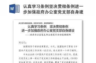 2022进一步研究设想建党精神