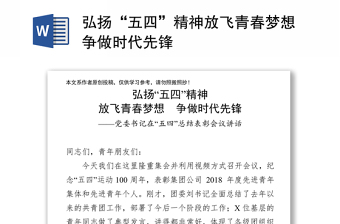 2022回顧百年團(tuán)史爭做時(shí)代青年