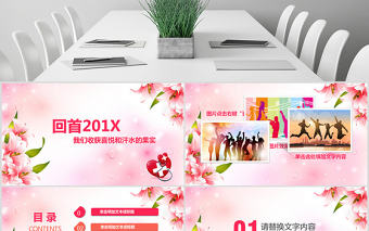 原創512國際護士節女性動態PPT-版權可商用