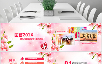 原創(chuàng)512國際護士節(jié)女性動態(tài)PPT-版權(quán)可商用