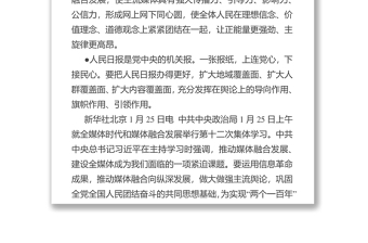 習(xí)近平在中共中央政治局第十二次集體學(xué)習(xí)時(shí)強(qiáng)調(diào)1