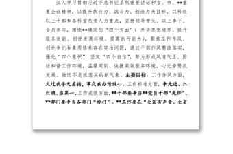 關(guān)于開展“嚴(yán)紀(jì)律轉(zhuǎn)作風(fēng)緊節(jié)奏抓落實(shí)”干部作風(fēng)整頓活動(dòng)的實(shí)施方案