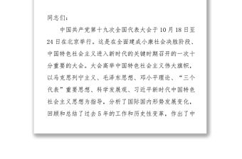 習近平新時代中國特色社會主義思想黨性教育心得體會