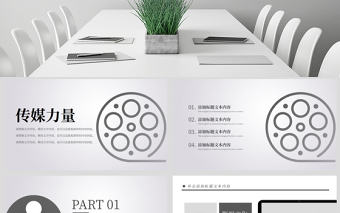 原創(chuàng)電影傳媒影視文化廣告策劃ppt模板-版權(quán)可商用