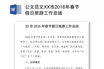 2022法定节假日香港
