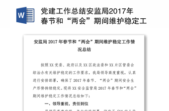 2022书记抓党建工作述职评议考核工作情况报告