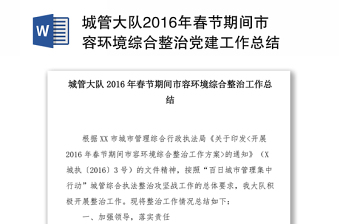 市场监管局2022年春节期间宣传工作汇报