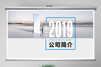 2022建军大业电影ppt简介