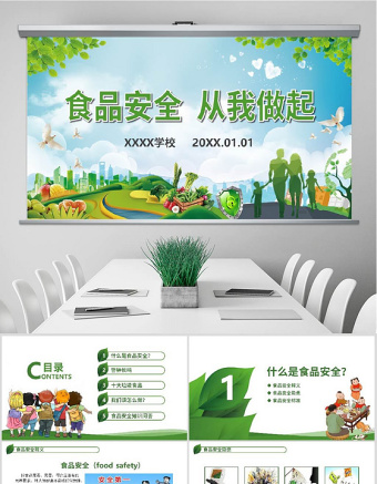 原創(chuàng)食品安全從我做起衛(wèi)生健康主題班會PPT-版權(quán)可商用