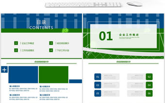 網(wǎng)球運(yùn)動(dòng)ppt圖表模板