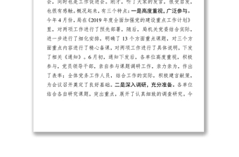 黨性教育心得體會(huì)在黨建工作研討會(huì)暨黨務(wù)工作培訓(xùn)會(huì)上的講話