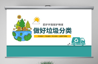 2022环境微生物学ppt