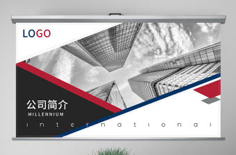 原創簡約大氣公司簡介ppt企業介紹招商ppt