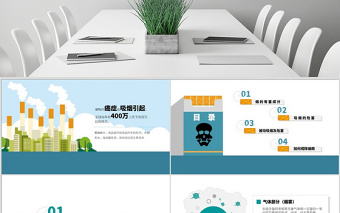 原創(chuàng)世界禁煙日主題班會無煙日宣傳PPT模板-版權(quán)可商用