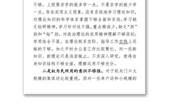 XXX同志個人對照自查材料